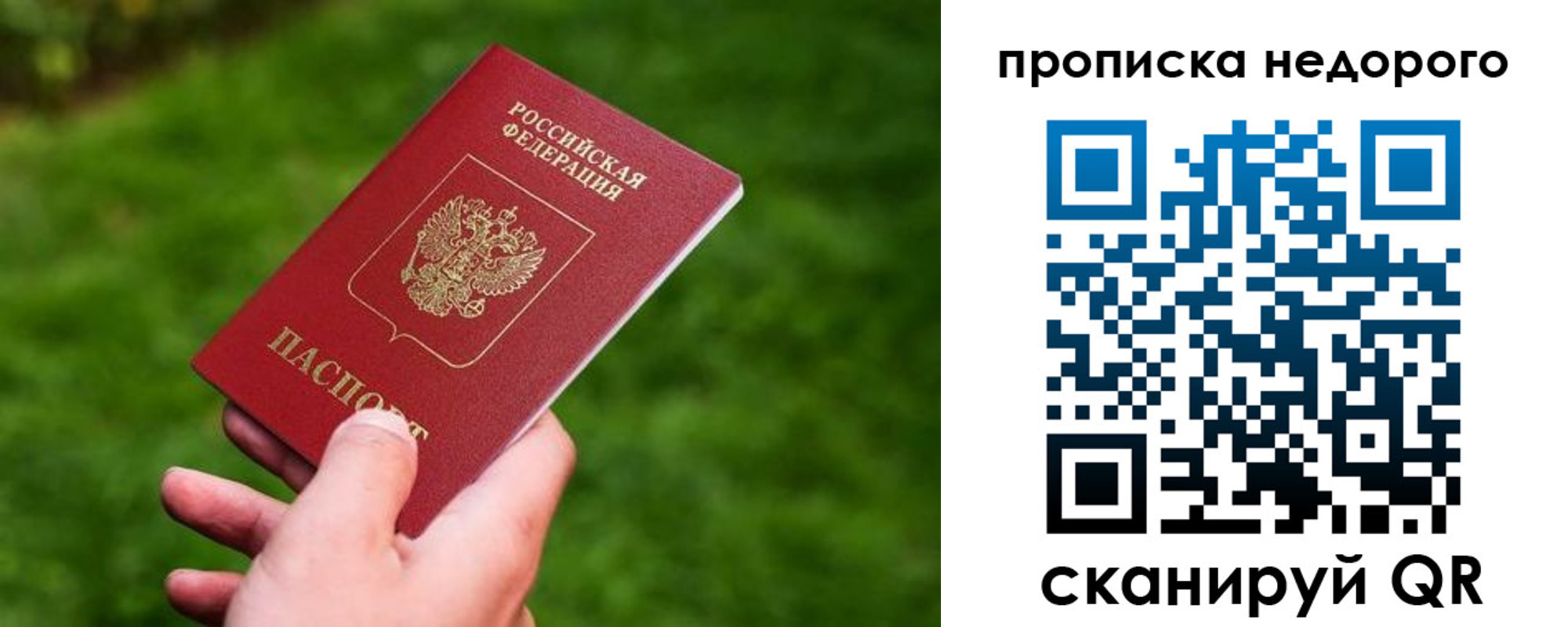временная регистрация законно в Петухово