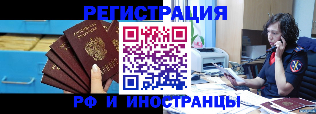 регистрация для школы в Петухово