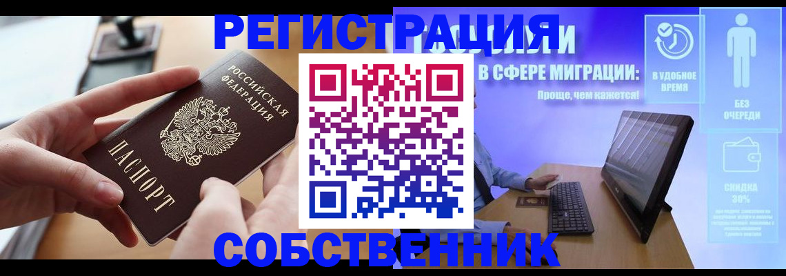 регистрация в Петухово