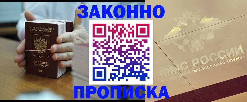 миграционный учет в Петухово