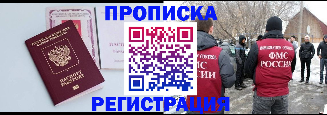 прописка поиск в Петухово