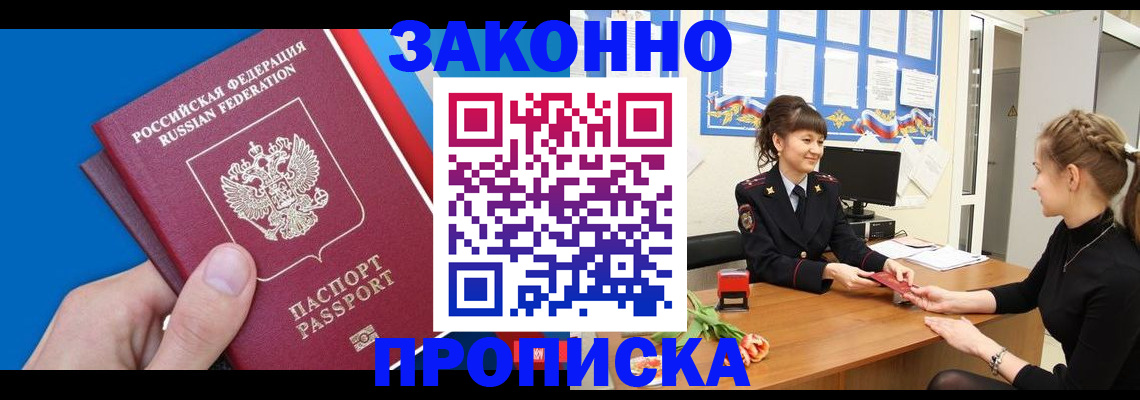 регистрация в Петухово
