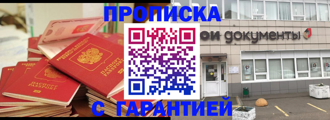 прописка иностранных граждан в Петухово
